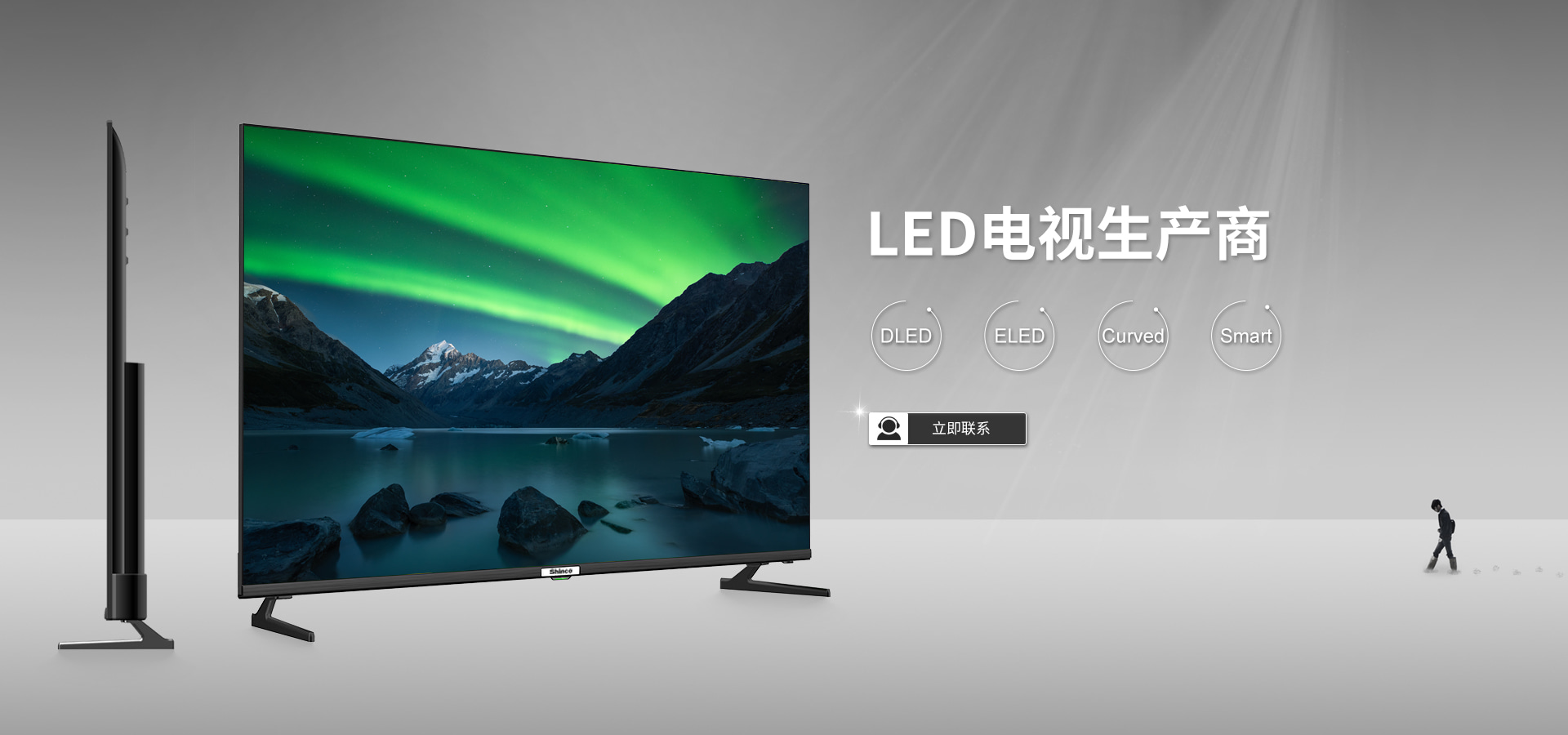 LED电视生产商
